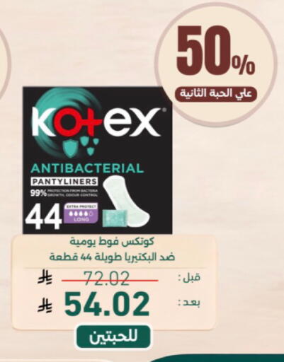 available at United Pharmacies in KSA, Saudi Arabia, Saudi - Al Bahah
