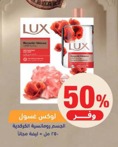 available at صيدلية المتحدة in مملكة العربية السعودية, السعودية, سعودية - الخبر‎