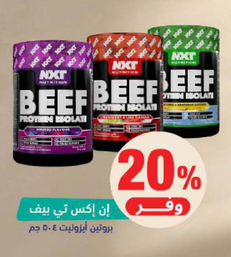 available at صيدلية المتحدة in مملكة العربية السعودية, السعودية, سعودية - الخبر‎