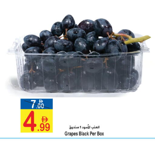 Grapes available at Sun and Sand Hypermarket in UAE - Ras al Khaimah