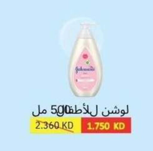 available at جمعية ضاحية الشهداء التعاونية in الكويت - محافظة الأحمدي