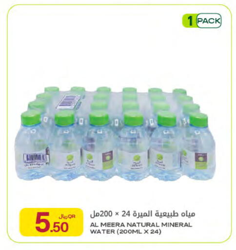 available at Al Meera in Qatar - Al-Shahaniya
