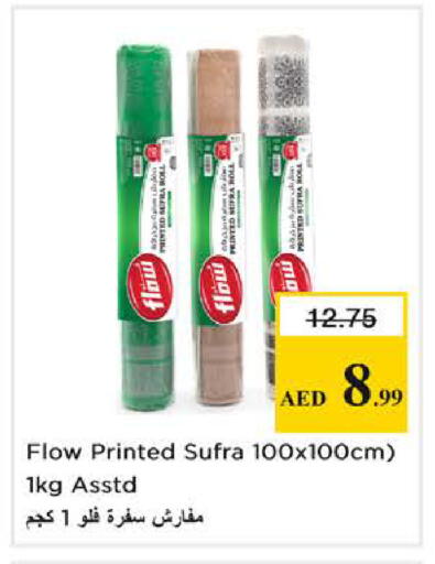 available at نستو هايبرماركت in الإمارات العربية المتحدة , الامارات - دبي
