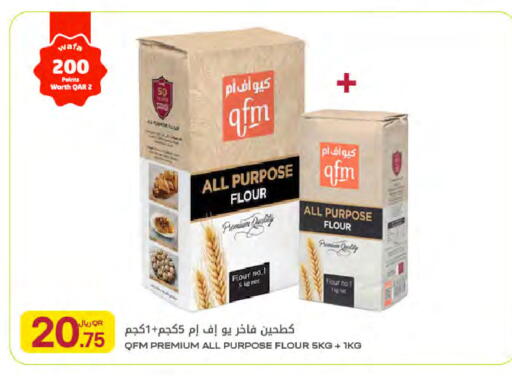 available at Al Meera in Qatar - Doha