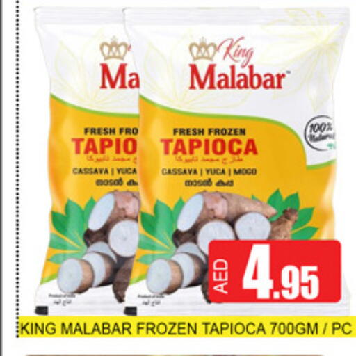 Cassava available at لكي سنتر in الإمارات العربية المتحدة , الامارات - الشارقة / عجمان