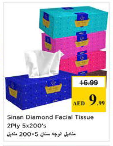 available at نستو هايبرماركت in الإمارات العربية المتحدة , الامارات - دبي