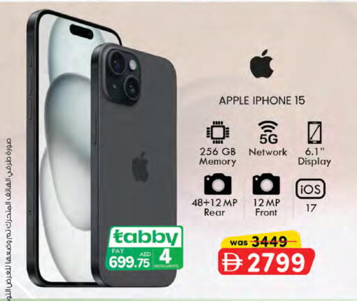 Apple available at K M Trading  in UAE - Dubai