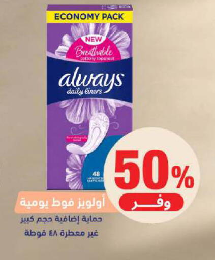 available at United Pharmacies in KSA, Saudi Arabia, Saudi - Abha