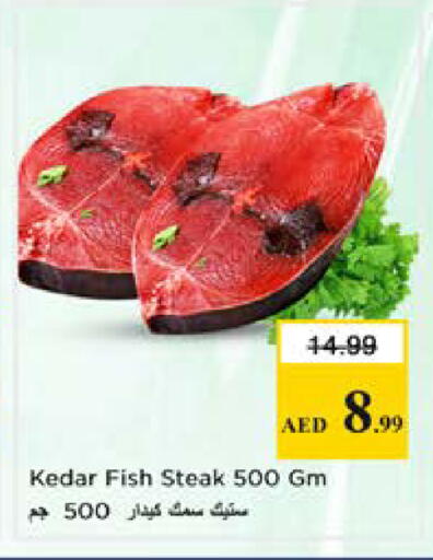 available at نستو هايبرماركت in الإمارات العربية المتحدة , الامارات - الشارقة / عجمان