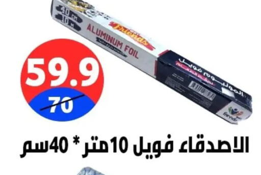 available at Hyper City Damietta in Egypt - Cairo