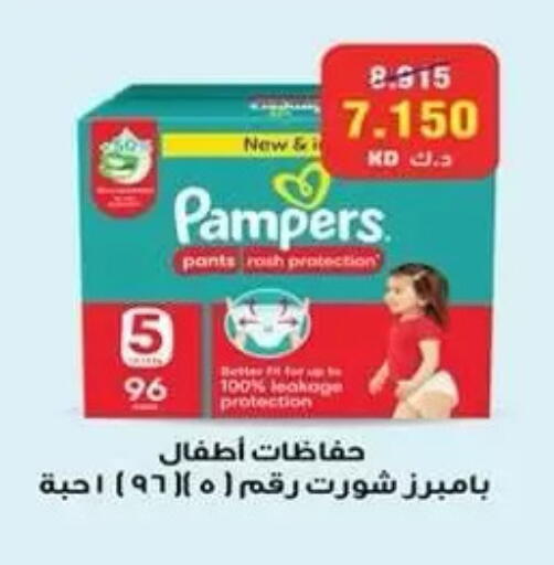 available at جمعية ضاحية علي صباح السالم التعاونية in الكويت - مدينة الكويت