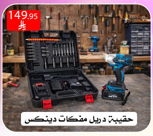 available at ركن العائلة in مملكة العربية السعودية, السعودية, سعودية - الرياض