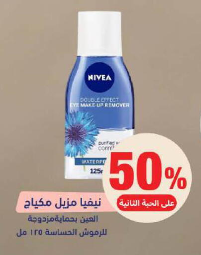 available at صيدلية المتحدة in مملكة العربية السعودية, السعودية, سعودية - الخبر‎