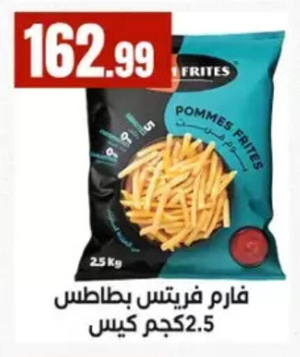 available at مارت فيل in Egypt - القاهرة