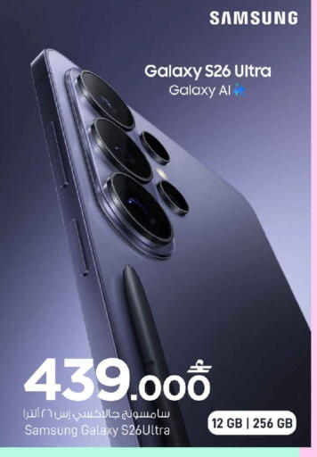 available at مارك & سايف in عُمان - مسقط‎