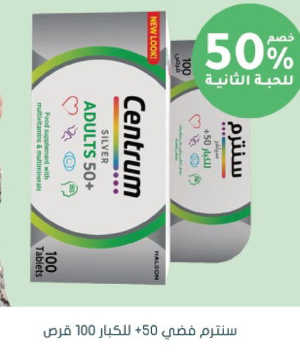 available at Nahdi in KSA, Saudi Arabia, Saudi - Hafar Al Batin
