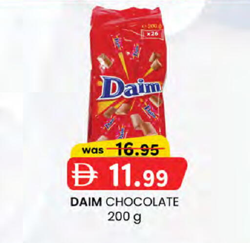 available at ك. إم. هايبرماركت in الإمارات العربية المتحدة , الامارات - الشارقة / عجمان