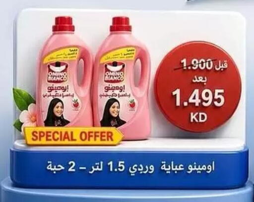 available at جمعية كيفان التعاونية in الكويت - مدينة الكويت