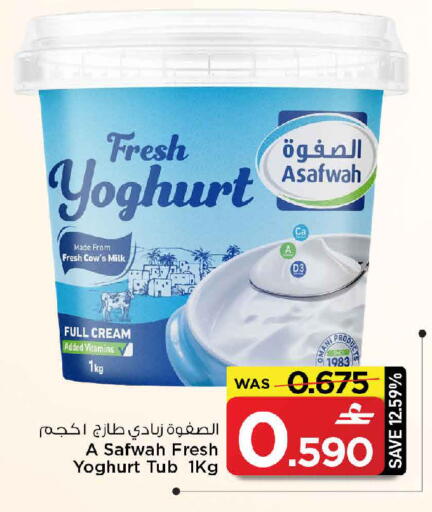 available at مارك & سايف in عُمان - مسقط‎