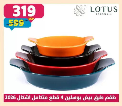 available at سنتر شاهين in Egypt - القاهرة