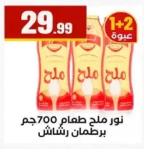 available at المحلاوي ستورز in Egypt - القاهرة