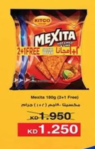 available at جمعية ضاحية علي صباح السالم التعاونية in الكويت - مدينة الكويت