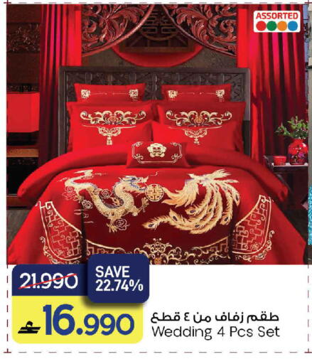 available at مارك & سايف in عُمان - مسقط‎