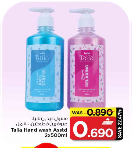 available at مارك & سايف in عُمان - مسقط‎