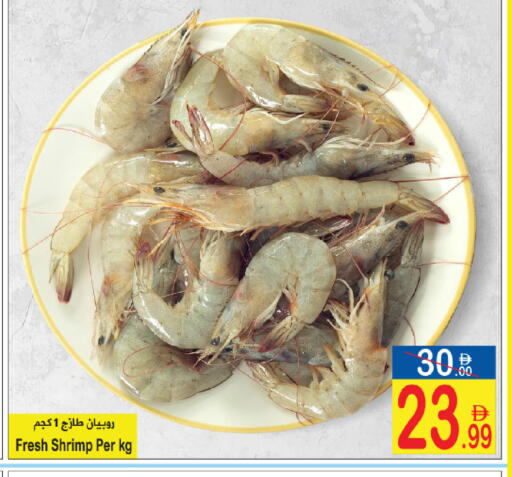 available at Sun and Sand Hypermarket in UAE - Ras al Khaimah