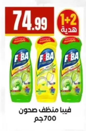 available at مارت فيل in Egypt - القاهرة