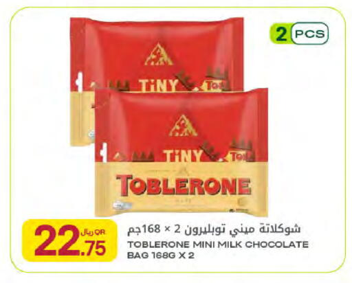 available at Al Meera in Qatar - Doha