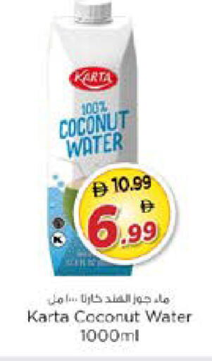 Coconut available at نستو هايبرماركت in الإمارات العربية المتحدة , الامارات - دبي