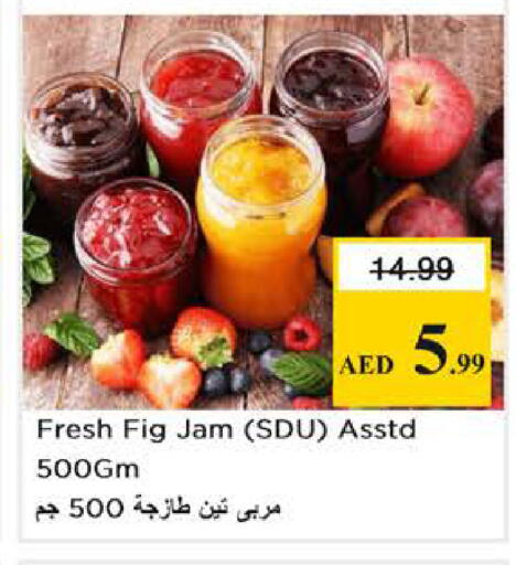 Fig available at نستو هايبرماركت in الإمارات العربية المتحدة , الامارات - أبو ظبي