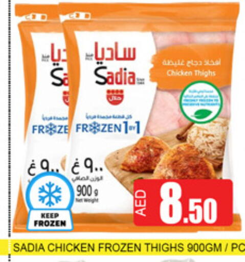 available at لكي سنتر in الإمارات العربية المتحدة , الامارات - الشارقة / عجمان