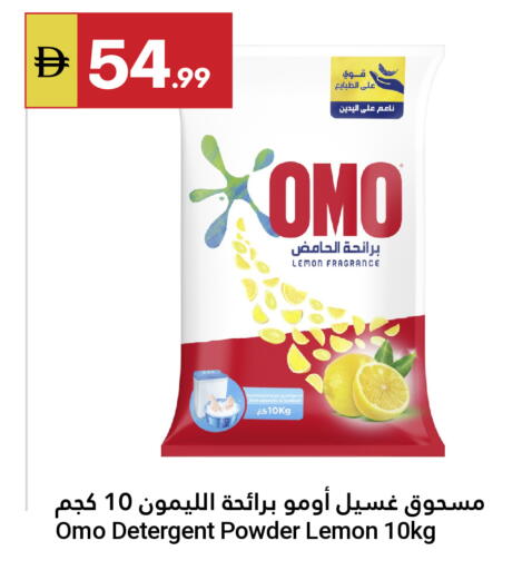 Lemon available at جراند الإمارات للتسوق in الإمارات العربية المتحدة , الامارات - أبو ظبي