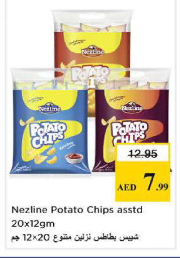 Potato available at نستو هايبرماركت in الإمارات العربية المتحدة , الامارات - الشارقة / عجمان