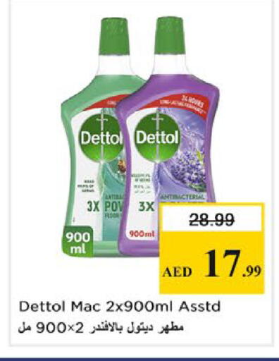 available at نستو هايبرماركت in الإمارات العربية المتحدة , الامارات - دبي