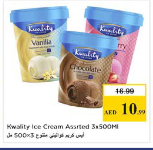 Vanilla available at نستو هايبرماركت in الإمارات العربية المتحدة , الامارات - دبي