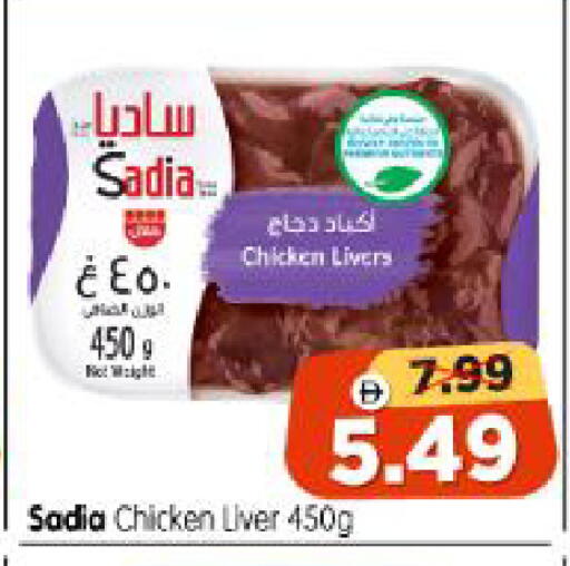 available at Al Madina Hypermarket in UAE - Abu Dhabi