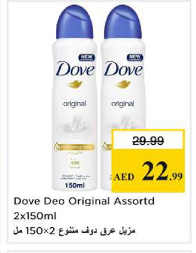 available at نستو هايبرماركت in الإمارات العربية المتحدة , الامارات - دبي