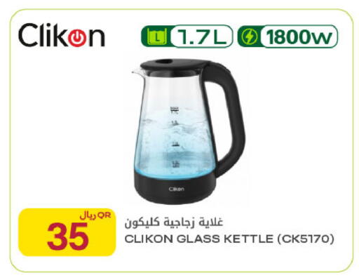 available at Al Meera in Qatar - Al-Shahaniya