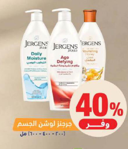 available at صيدلية المتحدة in مملكة العربية السعودية, السعودية, سعودية - الخبر‎