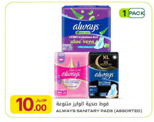 available at Al Meera in Qatar - Al Shamal