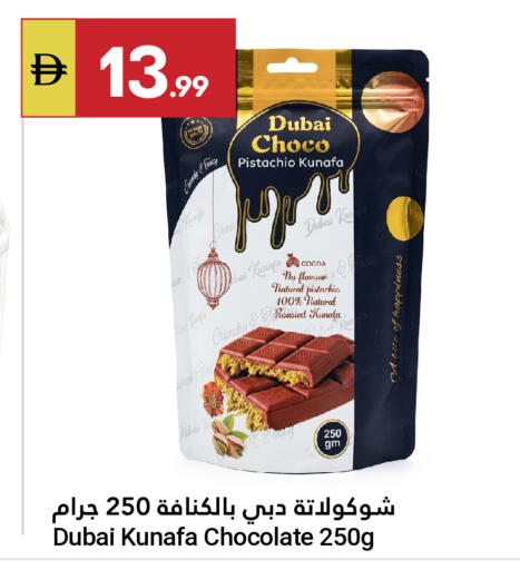 available at جراند الإمارات للتسوق in الإمارات العربية المتحدة , الامارات - أبو ظبي