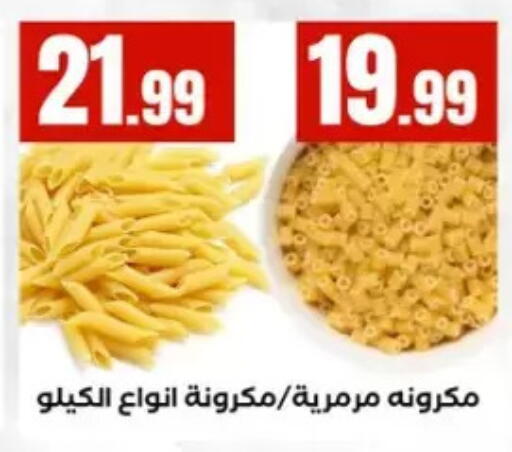 available at مارت فيل in Egypt - القاهرة