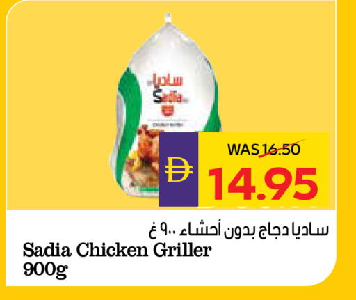 available at ADCOOP in UAE - Ras al Khaimah