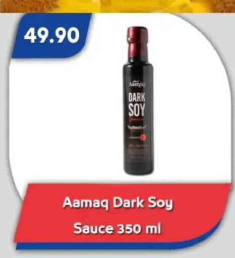 available at باسم ماركت in Egypt - القاهرة