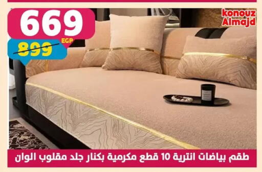 available at سنتر شاهين in Egypt - القاهرة