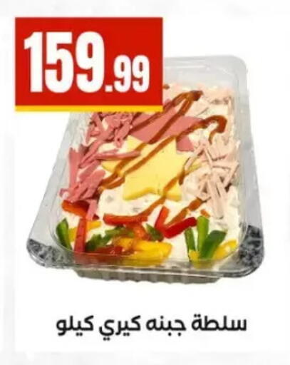 available at مارت فيل in Egypt - القاهرة