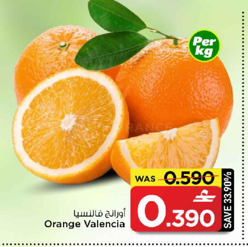 Orange available at مارك & سايف in عُمان - مسقط‎